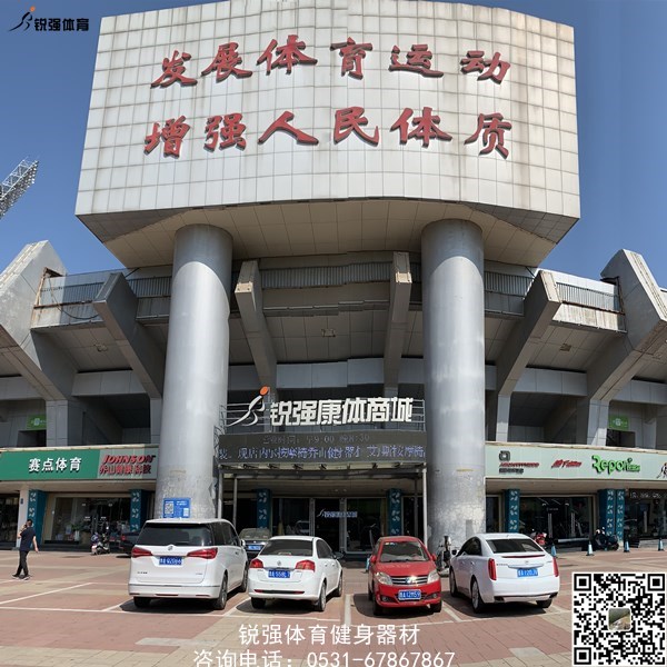锐强体育 锐强体育