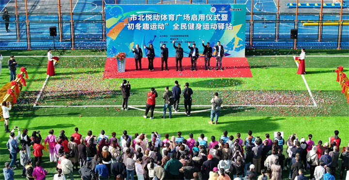 山东锐强体育青岛分华体会体育-华体会| 华体会官方网站用心打造--青岛市北悦动体育广场全面启用